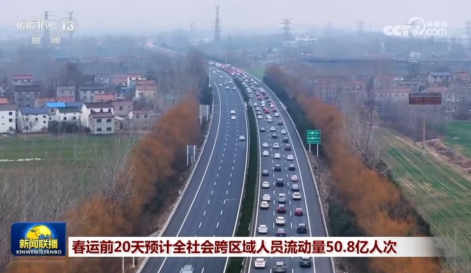 Trung Quốc ghi nhận kỷ lục đi lại dịp Tết: 5,08 tỷ lượt trong 20 ngày đầu Xuân vận